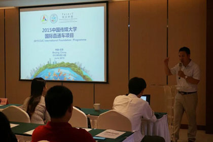 中国传媒大学国际项目第二次宣讲会顺利举行